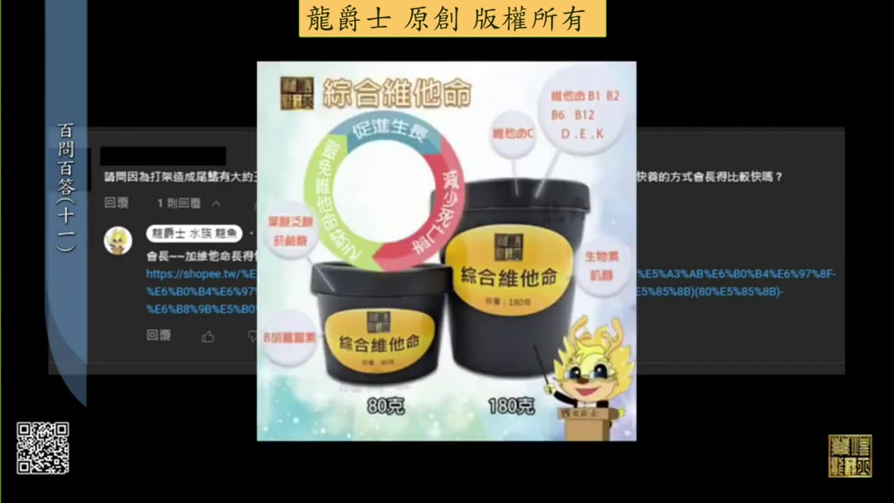 【龍爵士】千問千答 Q113 打架造成龍魚尾巴斷掉，尾鰭會長回來嗎，快養比較快嗎