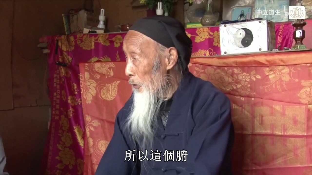 張至順道長 02.解讀《清靜經》中