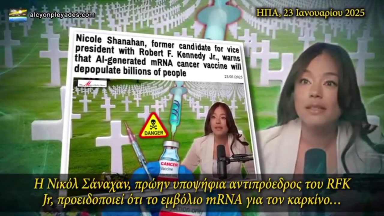 Πλατφόρμα mRNA, μη έτοιμη για ανθρώπινη χρήση: