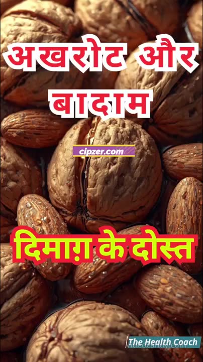 Boost Your Brain Power