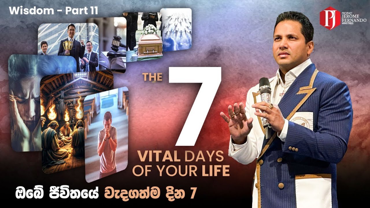 [ 24 11 2024 ] The 7 VITAL days of YOUR LIFE | ඔබේ ජීවිතයේ වැදගත්ම දින 7 with PJF