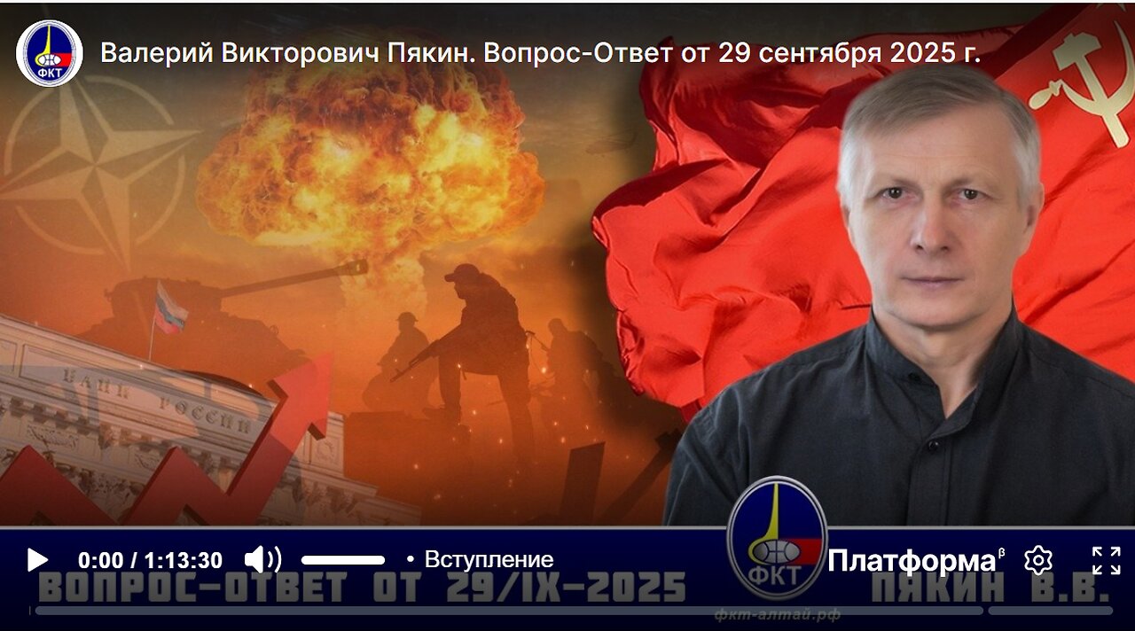 Otázka – Odpověď V.V. Pjakina ze dne 29.09.2025