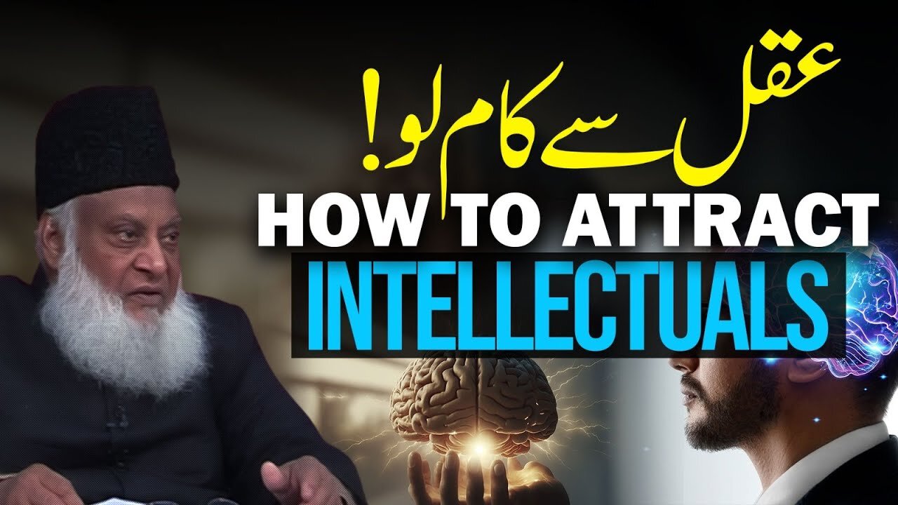 How To Attract Intellectuals? | Advice for Hyper-Intellectual People | Dr. Israr Ahmed