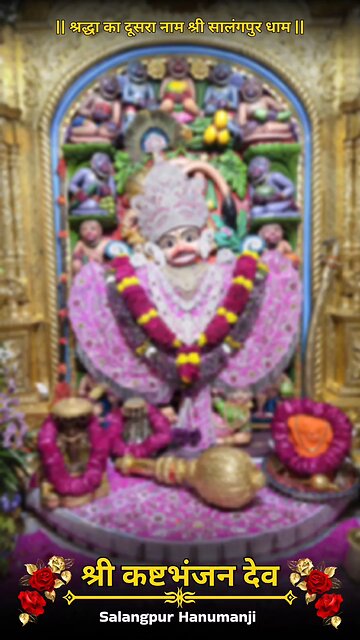 KASHTBHANJANDEV 14.12.2025