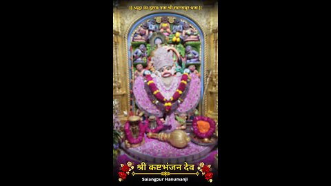 KASHTBHANJANDEV 14.12.2025