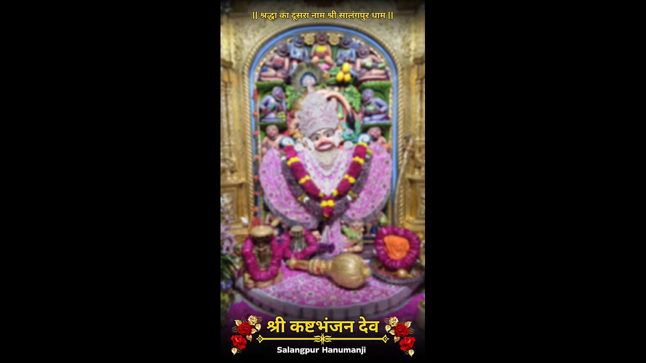 KASHTBHANJANDEV 14.12.2025