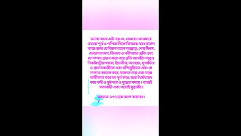 Al Quran Surah Bakara -177