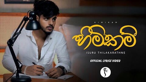 Himikam (හිමිකම්) Official Lyrics Video - Isuru Thilakarathne #2025