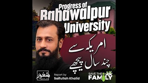 Bahawalpur university scandal news _ Shaoor