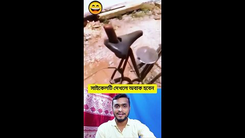 সাইকেলটি দেখলে অবাক হবেন