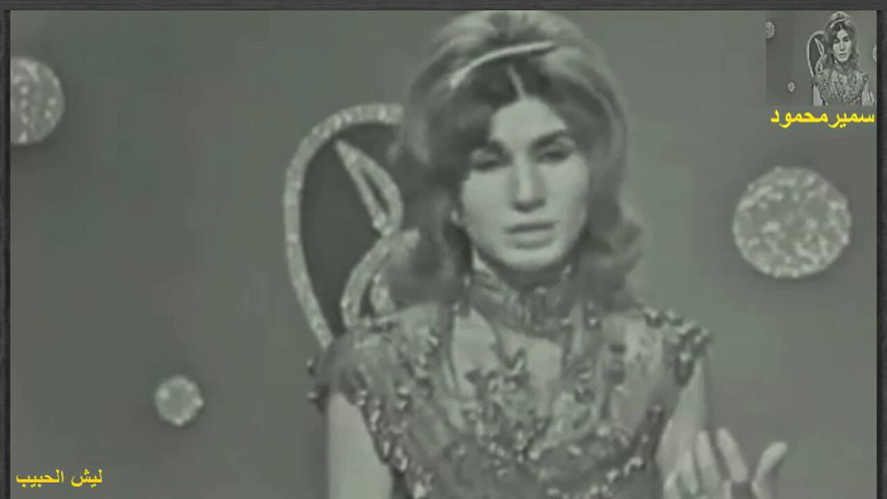 فايزه احمد,,ليش الحبيب,,حفله مصوره