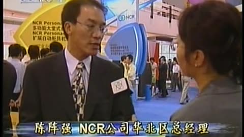China Central TV CCTV3 September 17, 2001 300pm-330pm CST