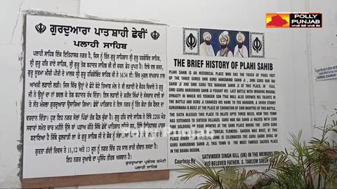 ਗੁਰਦੁਆਰਾ ਪਲਾਹੀ ਸਾਹਿਬ ਵਿਖੇ, ਨਨਕਾਣਾ ਸਾਹਿਬ ਯਾਤਰਾ ਕਮੇਟੀ ਯੂ.ਕੇ ਸੰਗਤਾਂ ਲਈ ਸੇਵਾ ਕੀਤੀ ਗਈ