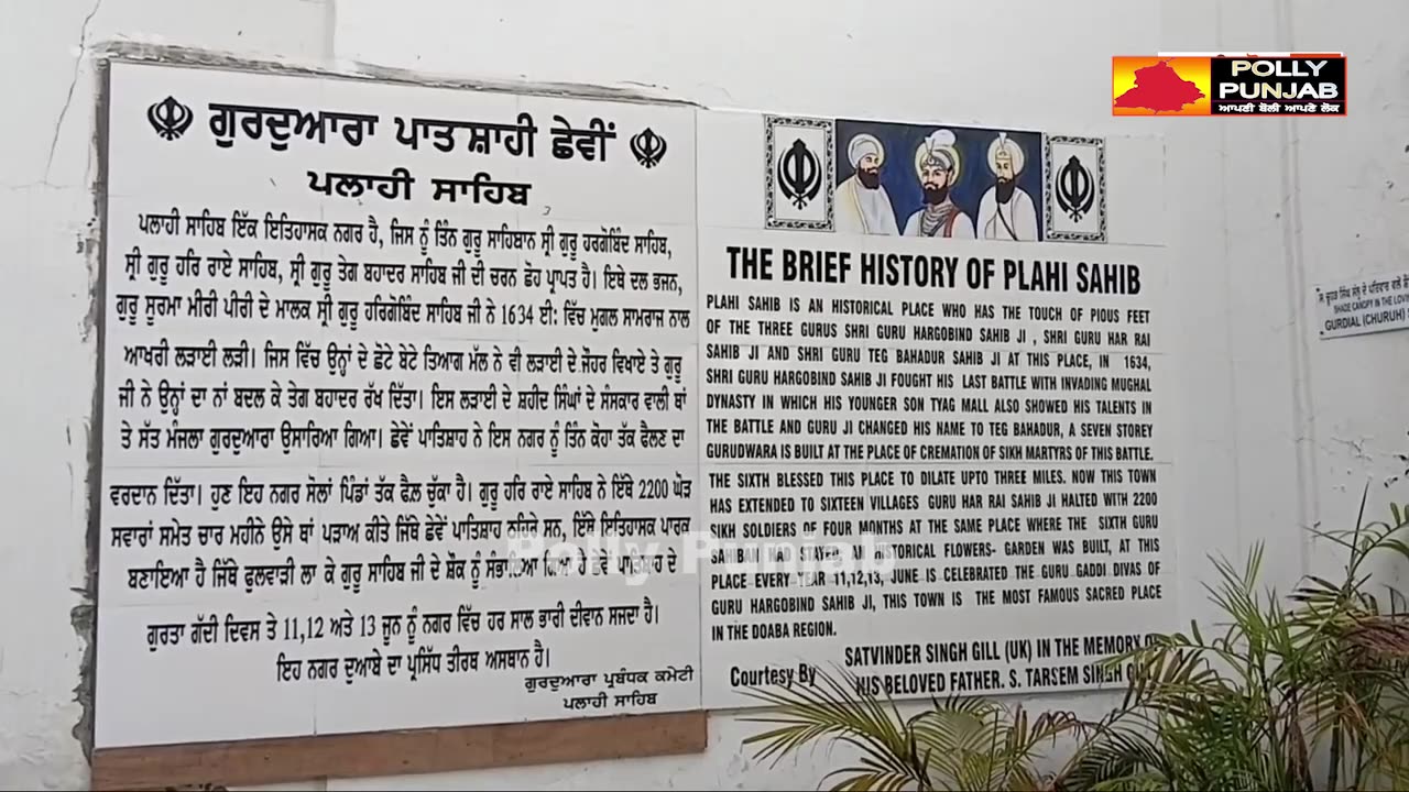 ਗੁਰਦੁਆਰਾ ਪਲਾਹੀ ਸਾਹਿਬ ਵਿਖੇ, ਨਨਕਾਣਾ ਸਾਹਿਬ ਯਾਤਰਾ ਕਮੇਟੀ ਯੂ.ਕੇ ਸੰਗਤਾਂ ਲਈ ਸੇਵਾ ਕੀਤੀ ਗਈ
