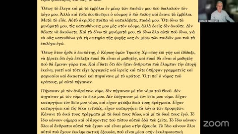 Ἡ πνευματική ἀφύπνιση σέ βήματα. Α΄ Ἡ ἐγρήγορση ὡς κατάσταση τῆς πρώτης χριστιανικῆς κοινότητας.