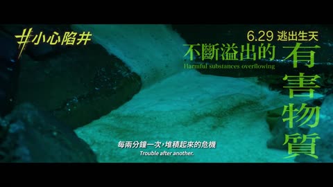 Manhole【小心陷井】2023 film Trailers