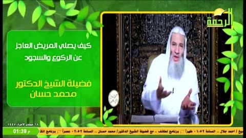 البث المباشر لقناة الرحمة الفضائية