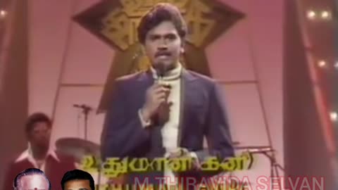 கலைத்திறன் 1984 உதுமான் கனி SINGAPORE TMS FANS M.THIRAVIDA SELVAN PRAT 31