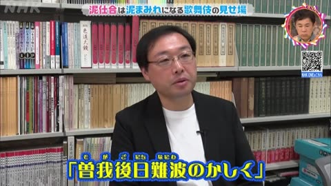 チコちゃんに叱られる！ ▽苦いもの克服法▽電車のガタンゴトン▽泥仕合