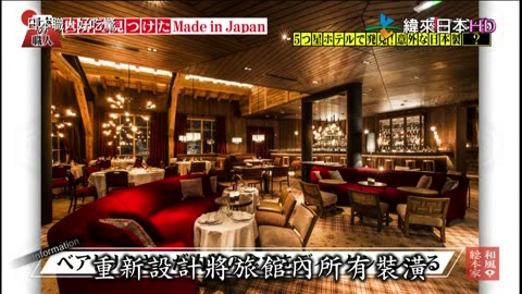 日本職人好吃驚-18代-在世界各地發現的MadeInJapan-德國&瑞典&法國