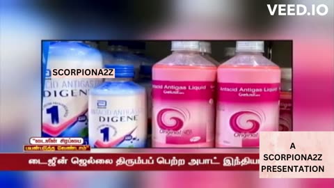 a report on digene gel in tamil