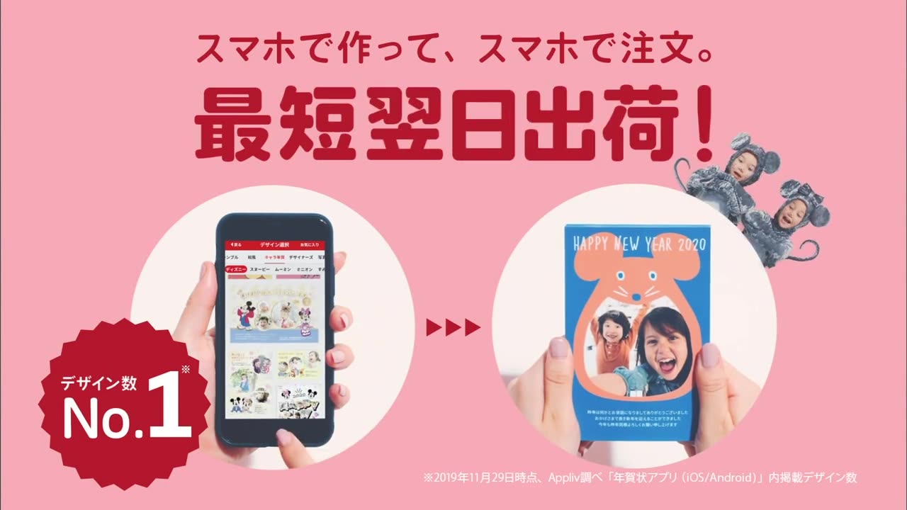 新木優子 スマホで写真年賀状 TVCM 15