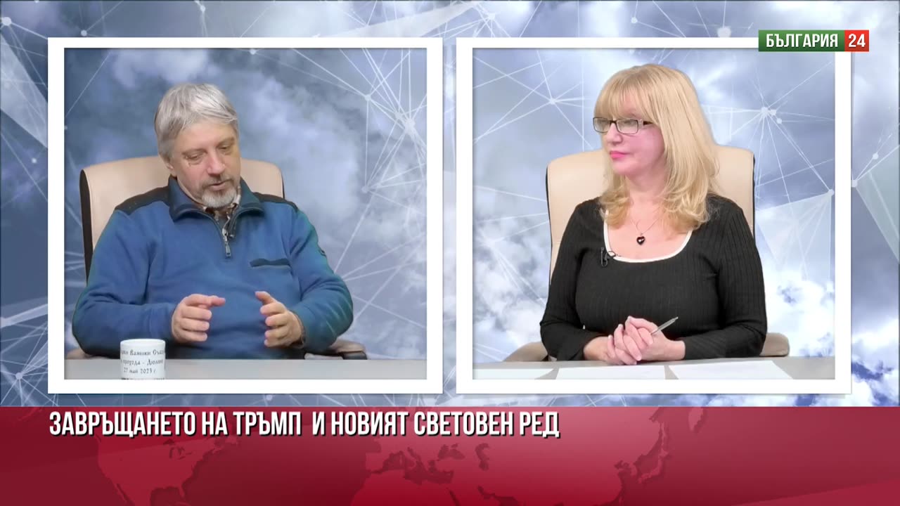 Ще има нова Ялта, а върху салфетката ще чертаят Тръмп и Путин "новия световен ред"