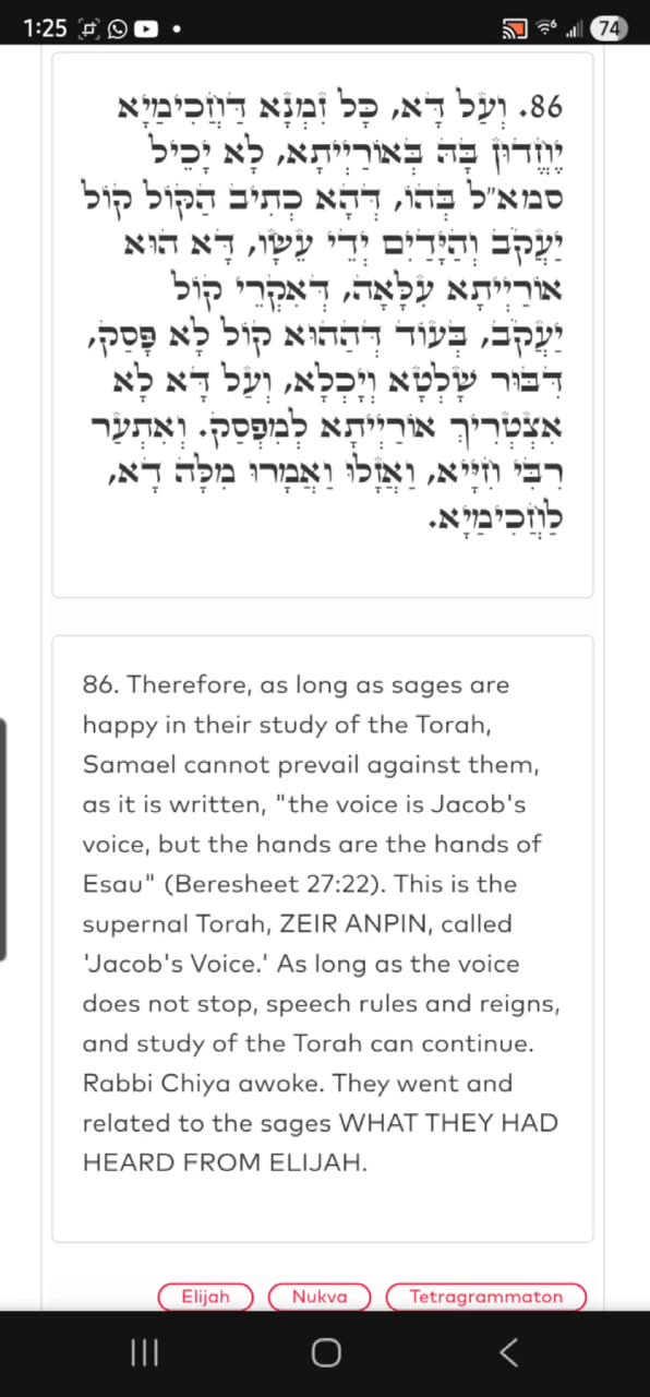 Midnight Zohar. R YIRAH HA'ARI 👑 And Rabbi Chiya sees Elijah. (VAYETZE 13) 10/13/25