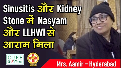 Sinusitis और Kidney Stone में Nasyam और LLHWI से आराम मिला