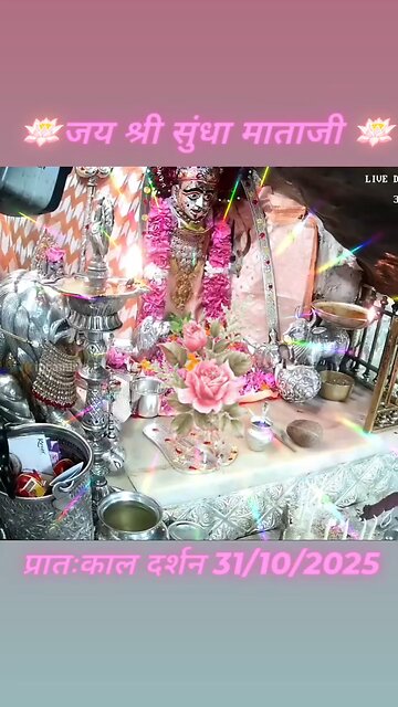 31.10.2025 SUNDHA MATA AARTI DARSHAN