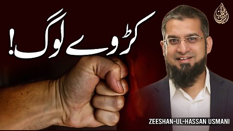 Cynical People | کڑوے لوگ | सनकी लोग | Zeeshan Usmani