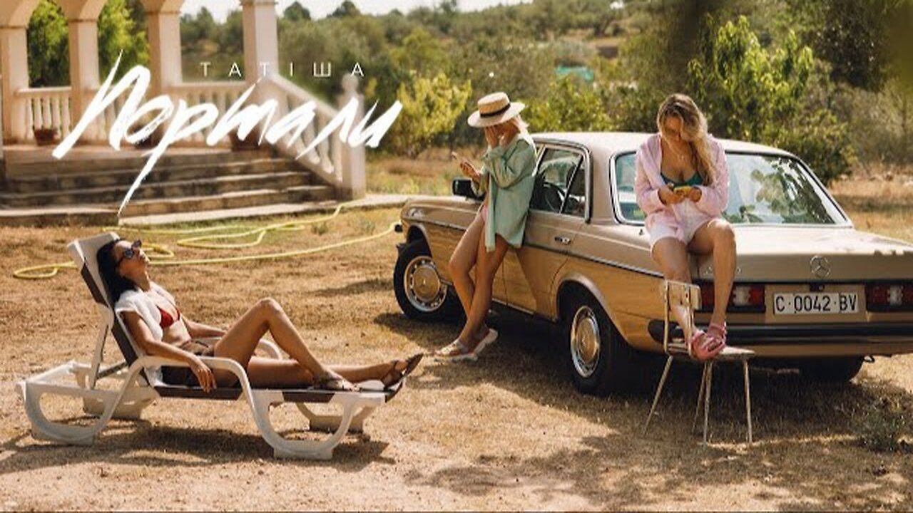 Татiша - Портали (Official Video)