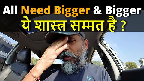Growing Mental Stress - All Need Bigger & Bigger जानो, ये शास्त्र सम्मत है ? #canada #samraatbharat
