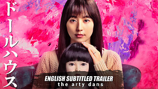 [ENG SUB] Horror Trailer: DOLLHOUSE (Japan 2025) Masami Nagasawa Does Horror! ドールハウス