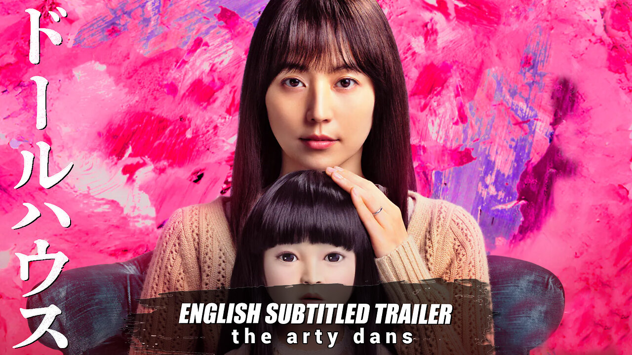 [ENG SUB] Horror Trailer: DOLLHOUSE (Japan 2025) Masami Nagasawa Does Horror! ドールハウス