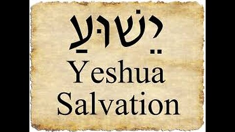 Yeshua.
