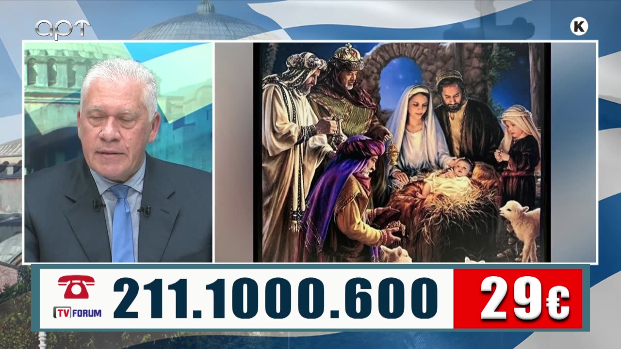 ΜΙΛΤΙΑΔΗΣ ΒΙΤΑΛΗΣ 19/12/25