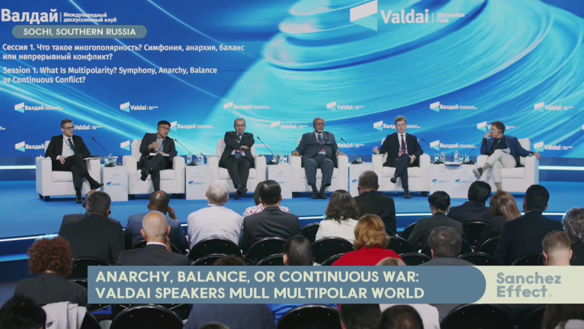 Sanchez Effect | Multipolar forecast at Valdai forum, Russias premier discussion club