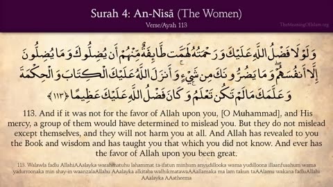 Quran 4. Surah An-Nisa (The Women) | Arabic and English Translation