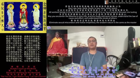 251003助念往生仪轨于清迈SR公寓for惠能