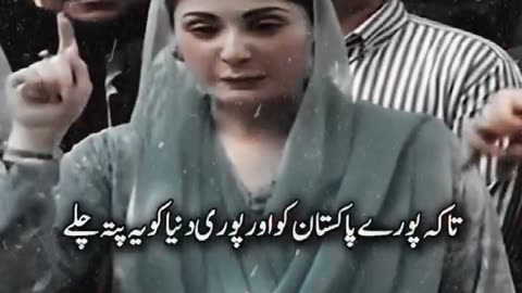 Meryum Nawaz funny video #viral #viral #foryou #Rumble #billionviews