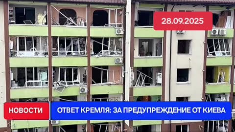 Новости дня