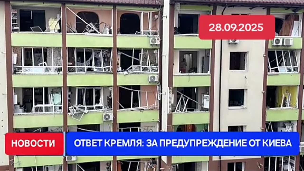 Новости дня