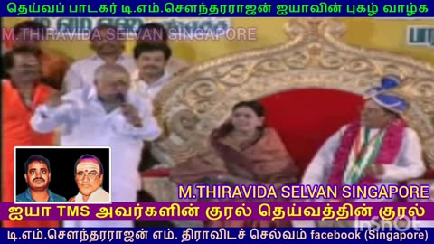 RESPECT TMS LEGEND SINGAPORE TMS FANS M.THIRAVIDA SELVAN SINGAPORE VOL 4 MSV LEGEND