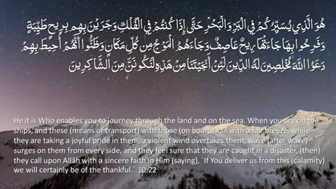 Surah_10_-_Yunus__🔊_ENGLISH_ONLY_Recitation_with_Arabic_Subtitles._Nature_Backgrounds(0)