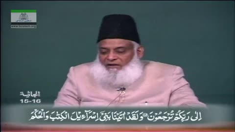 Khulasa Mazameen-e-Quran (Surah Az-Zukhruf 57 to Surah Al-Ahqaf 20) By Dr. Israr Ahmed | 43/55