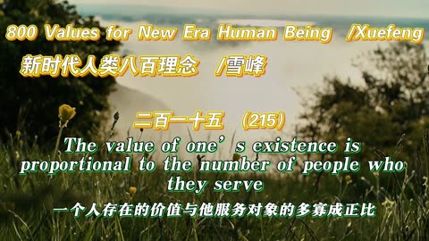 800 Values for New Era Human Being（215）