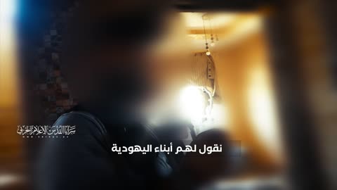 Breaking | Al-Quds Brigades Scenes of the clash of its brave fighters with a Zionist force