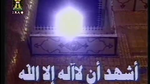 Iraq Satellite Channel IRAQ September 12, 2001 500am-530am ADT