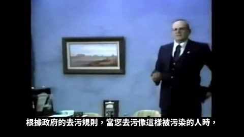 核子恐慌騙局—在鏡頭前食用放射性鈾而毫髮無損